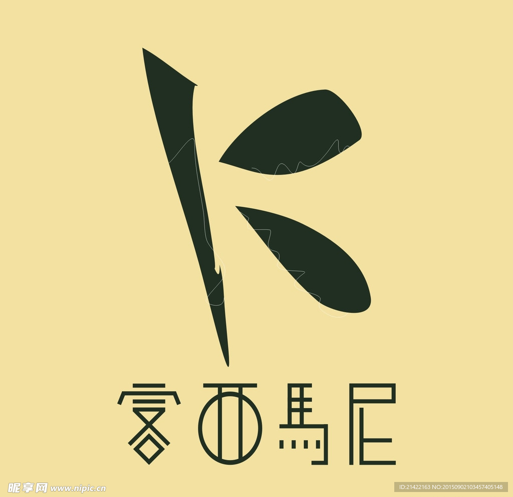 园艺logo