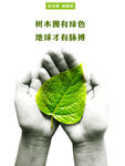 公益广告