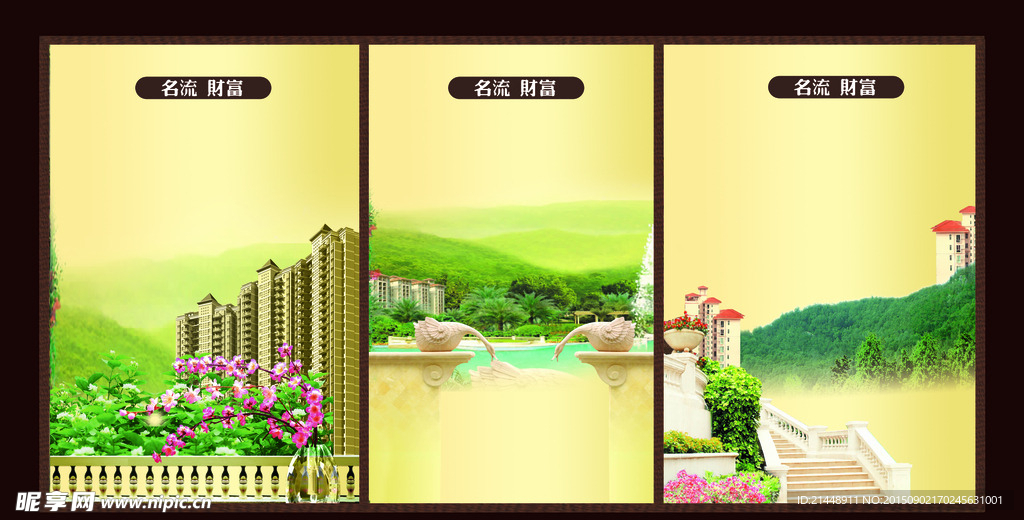 房产广告
