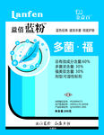 农药包装设计