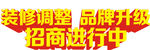 招商