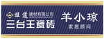 胸牌名牌