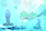 瑜伽宣传单