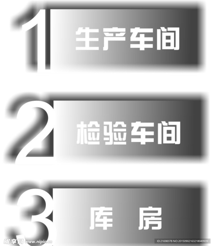 门牌