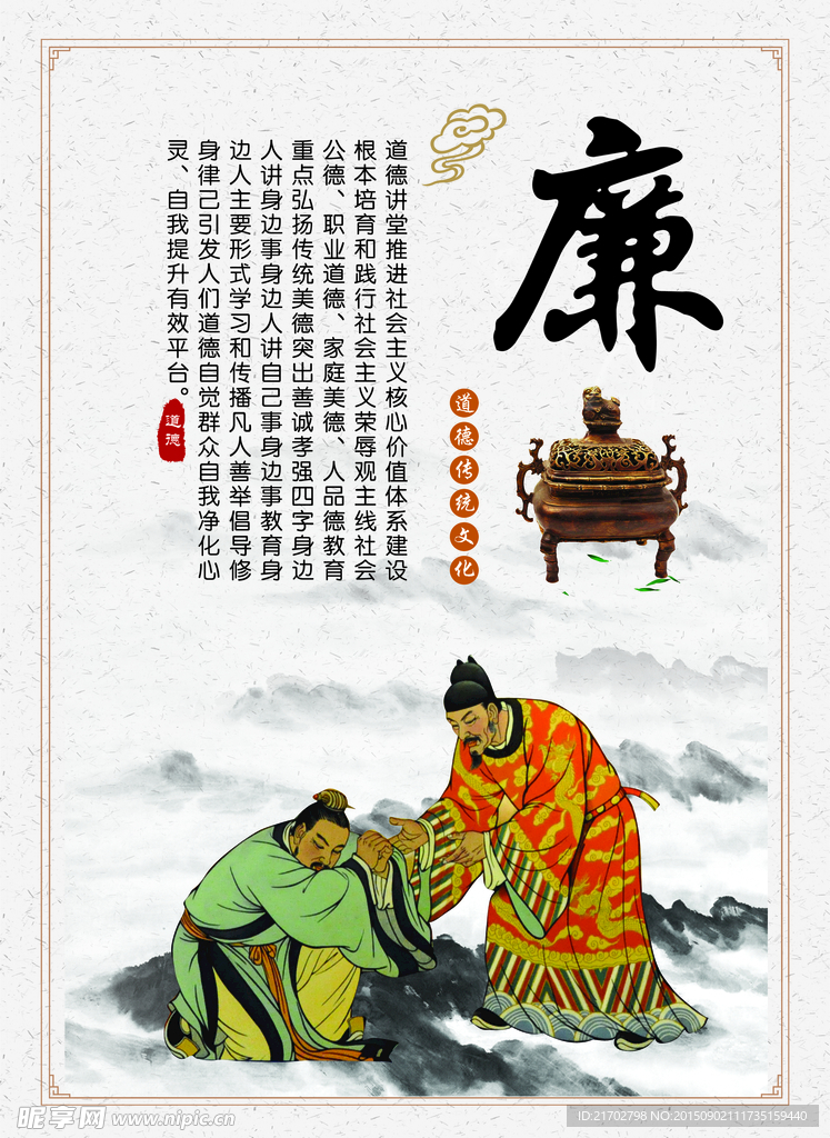 道德讲堂