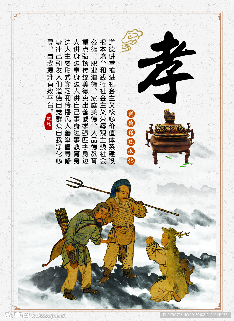 道德讲堂