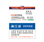 湘江漆  立邦漆