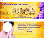 美容代金券