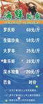 海鲜海报
