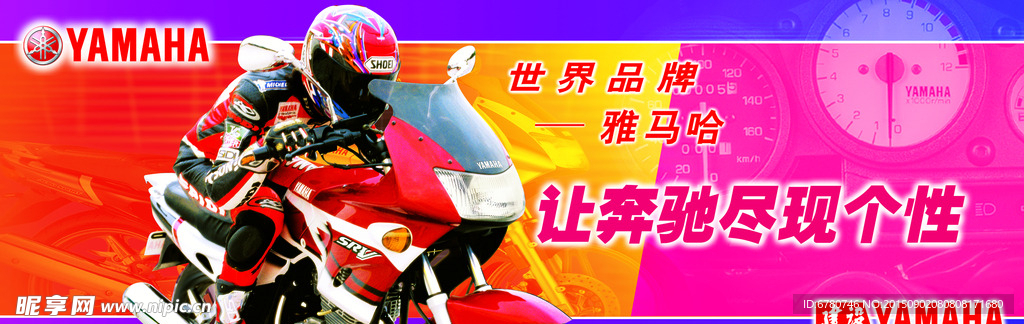 摩托车广告宣传