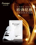 欧诗尼雅