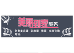 美丽到家