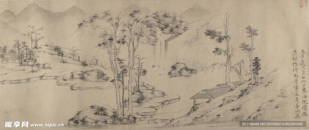 无名带款国画山水