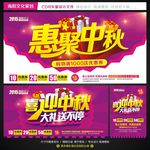 中秋