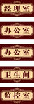 房地产门牌