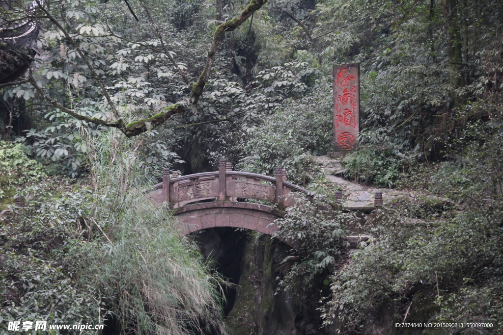 峨眉山