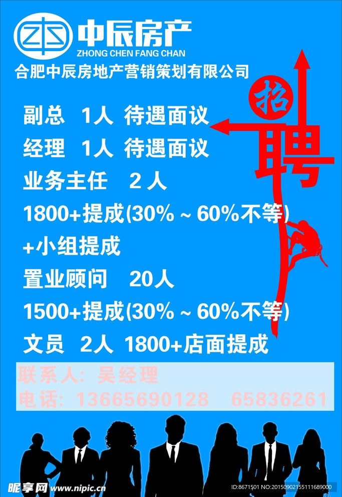 招聘