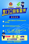 家门口的车管所