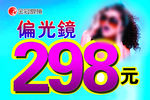 太阳镜