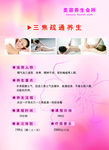美容养生会所