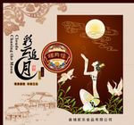 月饼包装图片
