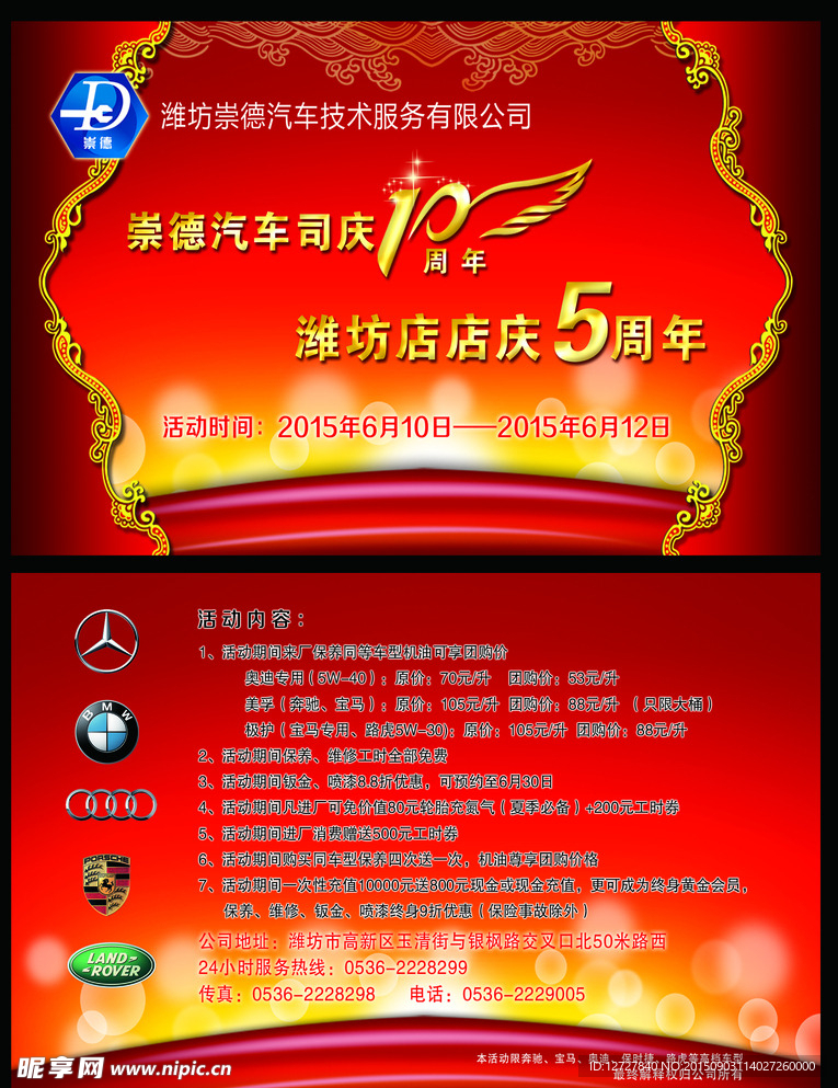 汽车卡片
