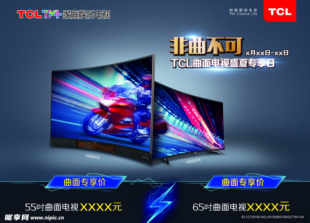 TCL王牌