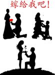 求婚人物