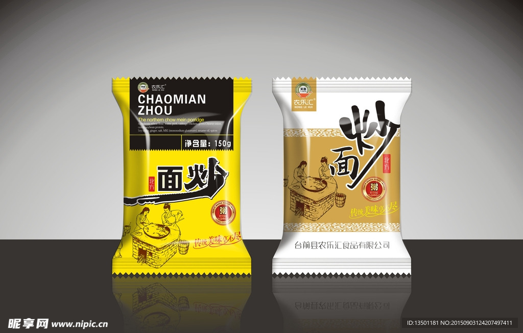 食品袋子
