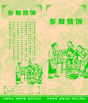 包装袋 烧饼