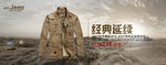 Jeep男装海报