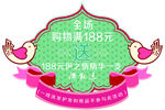 小鸟吊旗