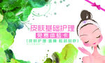 卡通面膜卡