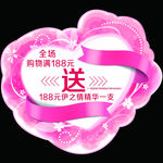 爱心吊旗
