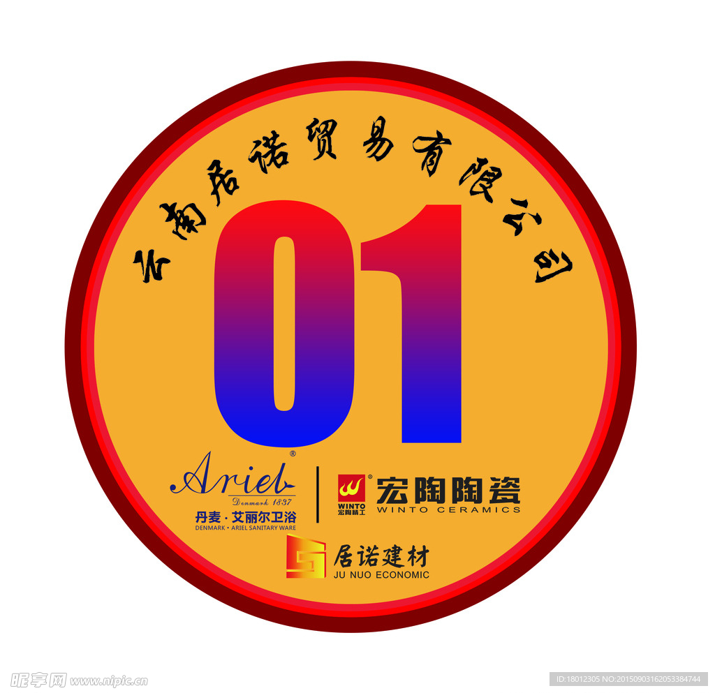 号码牌