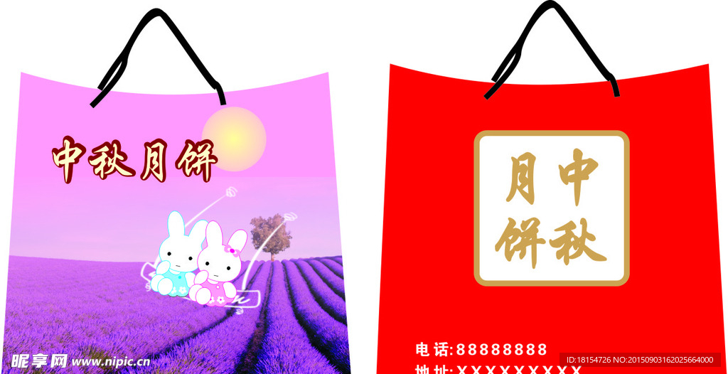 中秋月饼手提袋