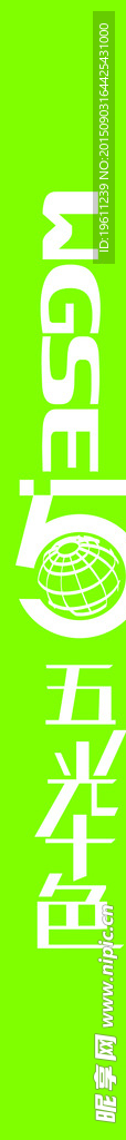 五光十色logo
