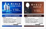 VIP会员卡 贵宾卡 酒卡