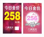 珠宝今日金价