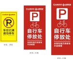 停车场指示
