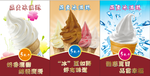 冰淇淋海报
