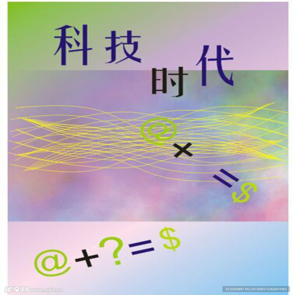 封面设计