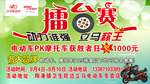 立马电动车