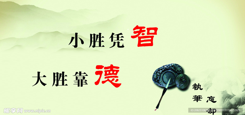 校园文化展板 中国风 中国画