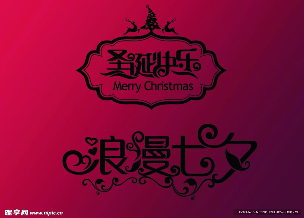 字体素材