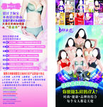 内衣海报