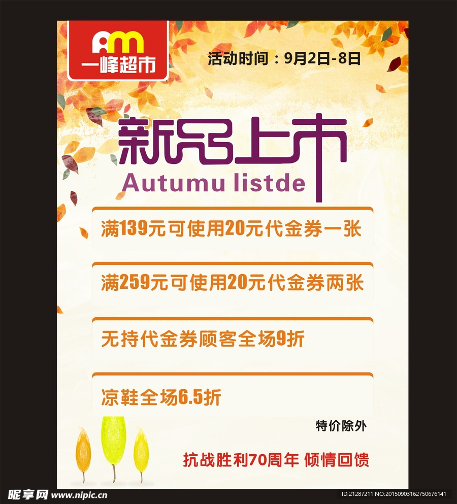 新品上市 名鞋折扣