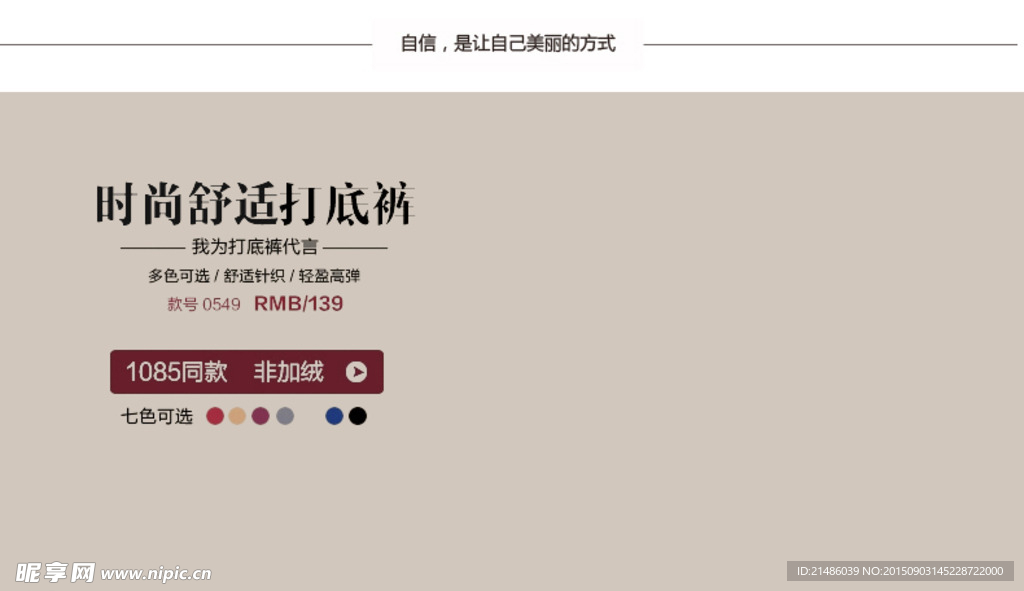 淘宝小海报