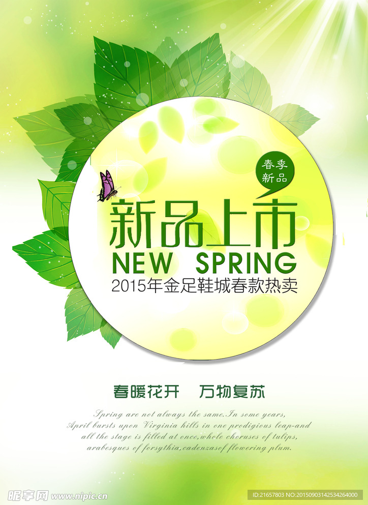 新品上市