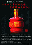 丰谷酒业